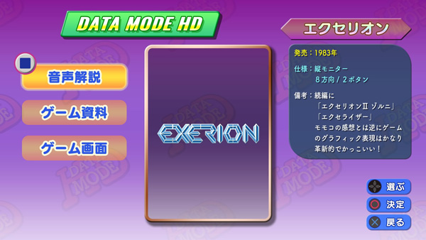 DATA MODE HD